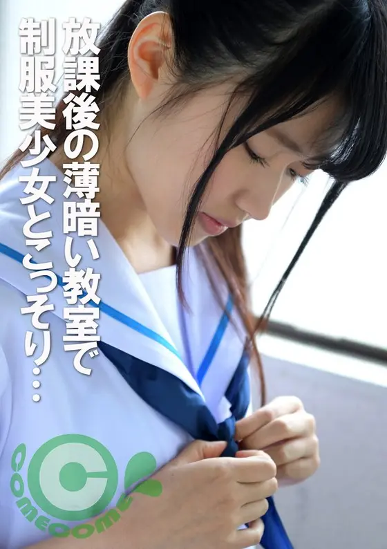 Secretly Doing It With A Beautiful Y********l In Uniform In A Dim Classroom After School... Sex In School
