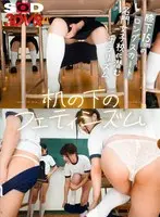 (VR) Under The Desk Fetishism 2 15cm Long Skirts That Go Below The Knees Brief Glimpses Of Heaven At A Famous All Girl's School