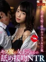 [VR] I'm About To Be Married, And I'm On Cloud Nine, But Her Lips Are Driving Me Crazy! A Kissing Fiend Lady Boss Is Committing Licking And Kissing NTR