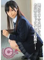 親友のスマホを覗いたら、ボクが好きなあの娘とセックスしている動画があった…！