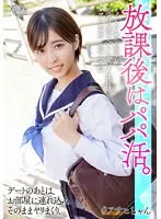 ショートヘア爽やか美少女 進学校に通う大人しい女の子に種付け ＃プチ ＃サポ青春【流出】