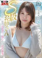 [VR] (S Rated Amateur Older Stepsister) The Squirting OL That I Met On The Beach. Miss Sasaki 26 Years Old. #DaikanyamaResident #EliteCareerWoman #Heartbroken #LookingForBoyfriend
