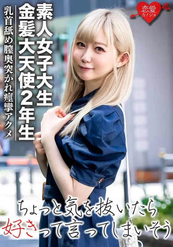 (An Amateur College Girl) A Blonde Angel It's Her Second Year In College REN-chan A 20-Year Old Beautiful Girl Who Loves Korean Pop Stars Her Pure White Skin And Pink Beautiful Tits Are Divine! She's Getting Her Nipples Licked While Having Her Pussy Pumped To Spasmic Orgasmic Ecstasy!