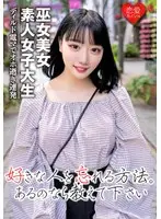 (An Amateur College Girl) A 21-Year Old Beautiful Priestess With Short Black Hair Riko-chan This Pure And Prim And Proper Girlfriend Is Getting Banged With A Dildo And The Big Vibrator Until She Blows Her Mind!! Look At Her Pant And Moan! A Cum Bucket Orgasmic Consecutively Cumming Cutie
