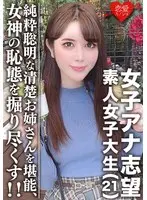 Amateur College Girl (Exclusively) Aspiring Female Anchor. Beautiful Woman (Age 21) Miku, Neat And Clean Older Step-sister! Loves Trains, Smart, Pure And Intelligent Girl To Enjoy To The Fullest! Working Hard To Make Sure This Beautiful Goddess Isn't So Shy Anymore!