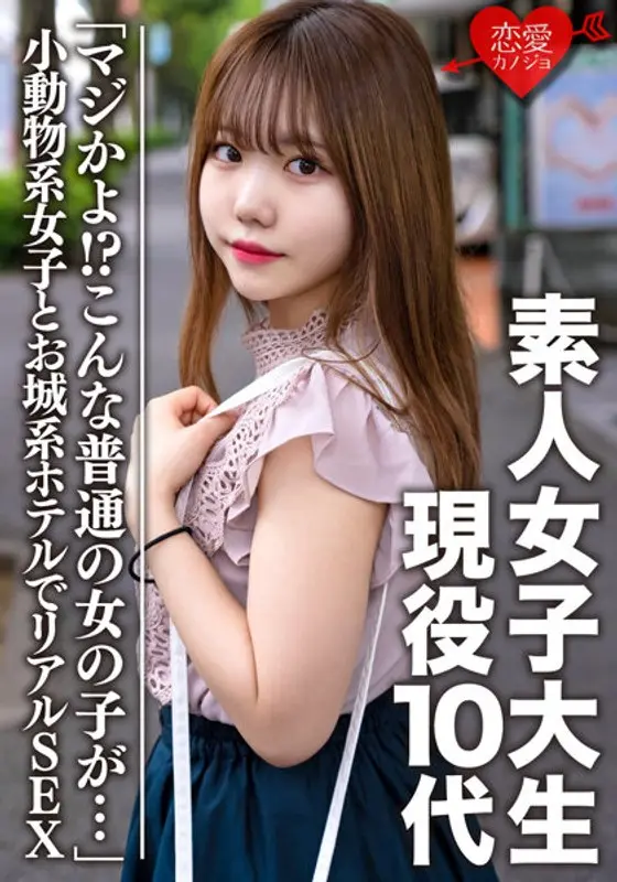 Amateur College Girl (Exclusively) Mayu, Barely Legal S*****t Taking Entrance Exams. "What, No Way!? An Ordinary Girl Like This..." This Is The Only Place It's Getting Uploaded, A Cute, Petite Girl At A Castle-style Hotel For Real SEX. Raw Fucking Creampies.