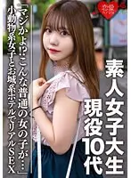 Amateur College Girl (Exclusively) Mayu, Barely Legal S*****t Taking Entrance Exams. "What, No Way!? An Ordinary Girl Like This..." This Is The Only Place It's Getting Uploaded, A Cute, Petite Girl At A Castle-style Hotel For Real SEX. Raw Fucking Creampies.