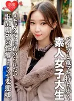 素人女子大生【限定】ありさちゃん20歳 外見は普通のギャル、しかし内面は…オモチャプレイが大好きな変態娘！性への興味が尽きないパワフルガール