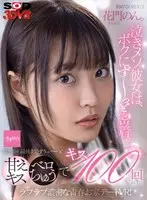 [VR] Non Hanakado Is My First GF. This Delicate Girl Is Always Right By My Side. 100 Sweet Kisses And Serious Wet Kisses From Start To Finish, A Lovey Dovey VR Of A Young Couple's Steamy Date At Home!