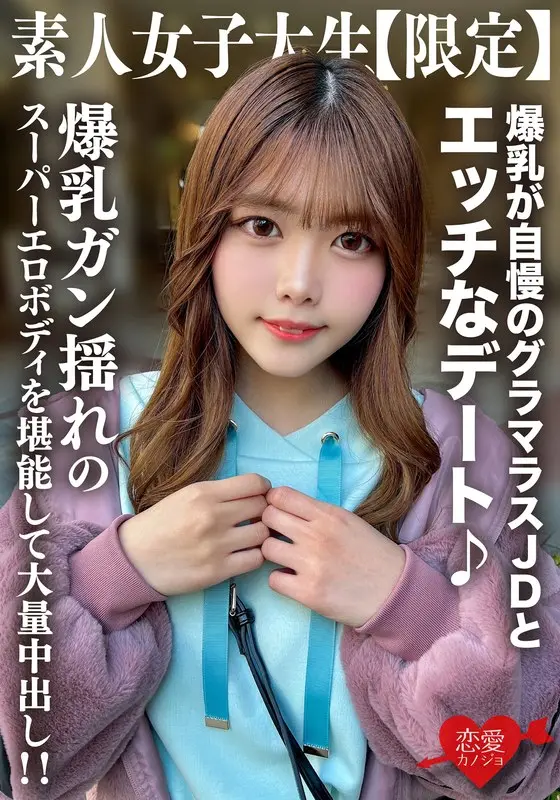 Pink Slut Natsu Yuki