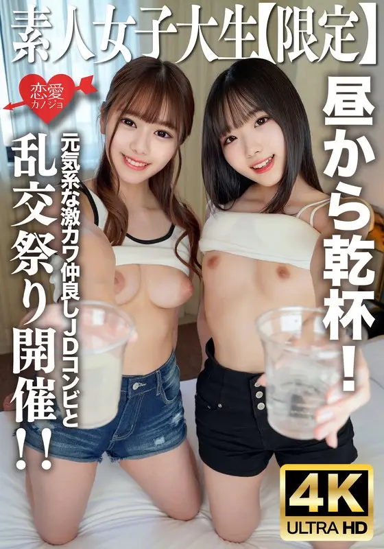 Secret Affairs of Married Woman "Sex In The Next Room, Wet Desires." Sumire Kizaki