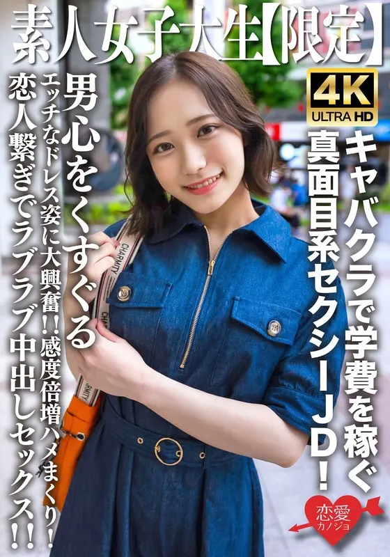 A Women's Happiness Starts Around Her Thirties... Serisawa Koi