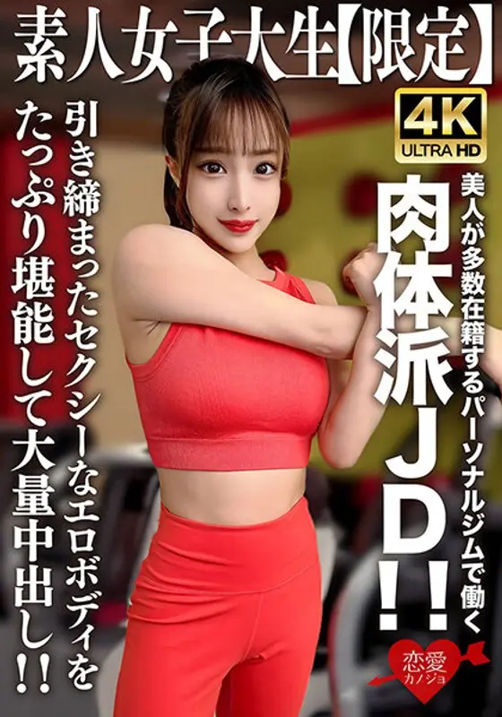 Former Model Moans Every Time She Gets Scared. Yui Igawa