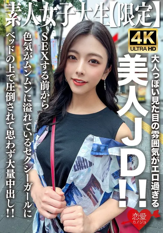 Real Agony Mismatched Body Yuria Aoi