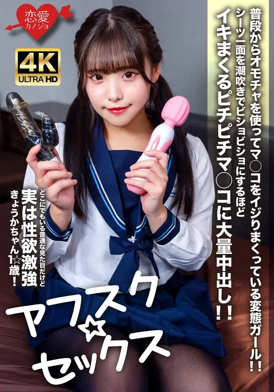 Fully Ripened Mirei Kayama