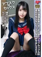 Please Take My Body - Obtained Flesh Ai Suenaga