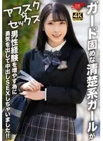 Can't Wait To Tap That Misaki Asano 