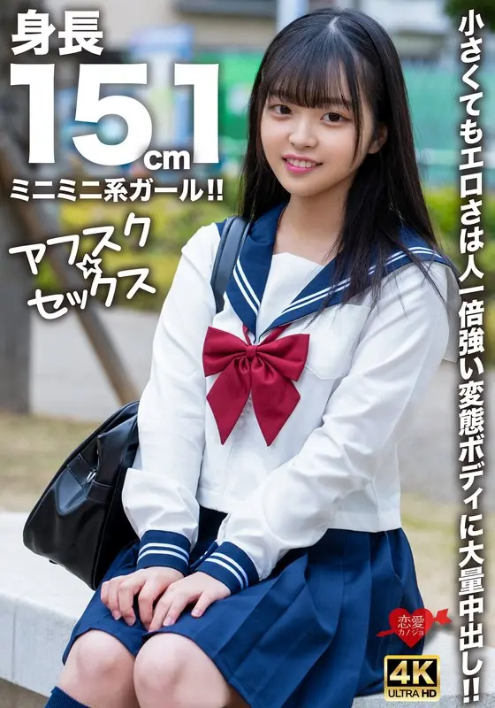 Once You Start To Fuck Her, You Can't Stop Ai Suenaga