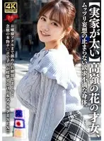 【実家が太い】高嶺の花の才女、ムッツリ妄想の止まらない欲求不満な身体。お嬢様アナルまで舐められ絶頂しまくり！念願の本物チ〇ポで子宮が痙攣するほど本気イキ孕まSEX！！
