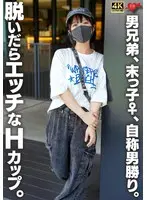 男兄弟、末っ子♀、自称男勝り。脱いだらエッチなHカップ。