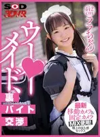 [VR] Maid Delivery Negotiate With A Maid's Side Job Letting Her Guard Down At A Guy's House, She Bends Over With Her Ass In His Face, And Suddenly Gets Fucked And Earns An Extra Helping Of Cum On Her Cute Little Face