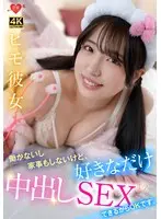 ヒモ彼女 働かないし家事もしないけど、好きなだけ中出しSEXできるからOKです。