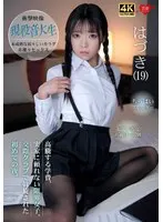 Active music college student: A marginal girl who cannot rely on her parents' home due to rising tuition fees. The first night I was arranged at a dating club.