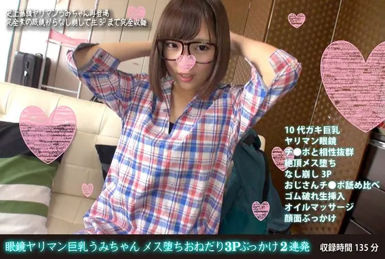 Glasses Slut With Big Tits, Umi-chan, Begging Threesome Bukkake 2 Cumshots