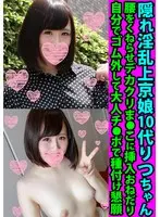 Ritsu, A Teenage Girl Who Is A Secret Slut In Tokyo, Wiggles Her Hips And Begs For Penetration Of Her Big Clit.