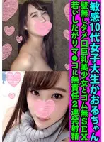 Sensitive Teenage College S*****t Kaoru Has Sex Without Rubber With A Beautiful Girl With Big Tits And No Walls.