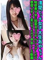 "Hello Cherry Boy. Would You Like Some Nookie?" My Big Stepsister Was Born And Raised In The Downtown Area And Now She's Luring Me To Rude And Crude Alluring Ultra Sex! Hina-chan