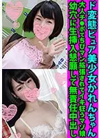 I Ended Up Dating My Bashful And Super Cute Little Stepsister... Miho