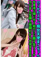 Cute Lewd L****a Slut Angel Mako-chan Grips Dick With Her Tight Little Hole Raw Fucking With Tight Pussy Raw Insertion She Begs For Impregnating SEX