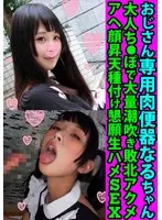 Uncle Naru-chan Adult Cock Squirting In Defeat 'm Going To Have Sex With Her.
