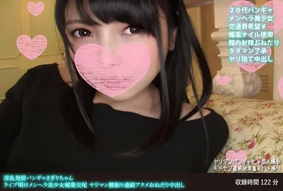 Wild And Horny Visual Kei Fan Sagiri-Chan After Live Show Beautiful Crazy Girl Aphrodisiac Fucking Swings Her Hips Multiple Orgasms Begs For Creampie