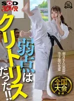 [VR] A Constantly Bossy Karate Club Member Gets A Tough Massage In, And Exciting Clit Play For Maximum Pleasure! Role Reversal! Tied Up With A Black Belt To Get Worked Over Hard! Urara Uzuki