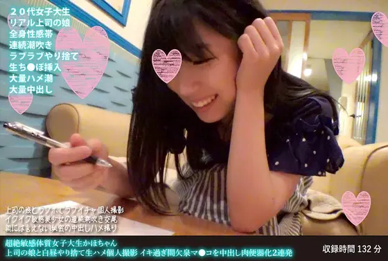 Kaho-chan Is A College Girl With An Extremely Sensitive Body I Was With My Boss' Daughter, Enjoying A Private Raw Fuck Video Session In The Afternoon, And I Was Going To Fuck Her And Leave Her Her Cum Bucket P*ssy Was Cumming Too Hard, Squirting Like A Fountain During 2 Consecutive Cum Shots Of Creampie Sex