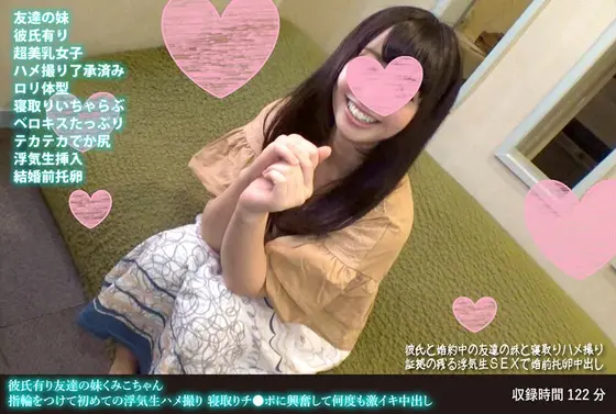 My Friend's Sister Kumiko Who Has A Boyfriend Cheats On Him Right After Getting An Engagement Ring. Wild Exciting Cuckolding Cock Fucks Her Over And Over Again For Intense Vaginal Creampies.