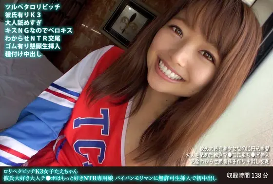 Slutty Barely Legal 3rd Year S********l, Tae-chan. She Loves Her Boyfriend, But She Loves Older Cocks Even More. NTR Cuckolding Girl. Shaved Pussy Gets Raw Fucking And A First-time Creampie No Matter What.