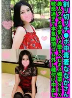 A Wife Who Goes For Other Dicks, Nanaka-san. Beautiful Milf For Infidelity And Fucking With French Kissing. Using Magic Chems For Extra Sensitive Orgasmic Fucking Without A Condom, Leading To A Creampie Load.