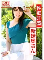 【ガチ浮気】荒々しい男に犯●れるプレイが好きな性欲旺盛新婚奥さん（23歳） 旦那とのデート中に浮気を楽しむ！バレないように電話させて種付けに酔いしれるド淫乱痴女妻