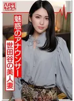 元地方アナ 美人奥さま 24歳 2万円で大人玩具テストに来た奥さん。巨根ハメたらアヘ逝き即堕ち「夫より大きいのぉ」3回中出し喰らう調教映像