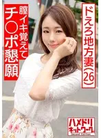 (A Local Slender And Beautiful Wife) Yuria-san 26 Years Old A Horny Wife Who Is Begging For Some Cock One She Learned How To Cum With Her Pussy, She'll Scream In Ecstasy Whenever You Hit That G-Spot Massive Creampie Sex That Will Awaken Her Deepest, Richest Orgasms