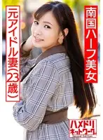 Part South-East Asian Wife Was In An Idol Group For One Year Before Moving On, Her POV Fucking Footage Gets Exposed. Her Slender Body Wriggles Around During Cowgirl Fucking, French Kissing While Fucking Loudly Non-stop, Her Body Shaking All Over For Creampie Sex.