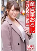 【人妻3P・個人撮影】特S級エリート女性社員37歳に連続中出し 上下のお口を青年の勃起チンポでパンパンしながらガン突きされて腰が砕けるほどイキまくる