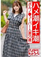 【NTR興奮MAXスプラッシュ】めちゃかわPorn●uber人妻ちゃん25歳。イケメンのハードコアピストンでハメ潮イキ潮吹きまくり旦那公認寝取られハメ撮り【Hentai奥さま最高です！！】