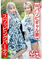 【マジキチお祭り騒ぎ】狂気のパリピギャル妻4P！！アル中ギャンギマリ潮吹きまくり中出ししまくりぶっとびスワッピングパーティ【ホテル水没】