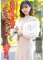 【美容系TikT〇ker】登録者10マン超えインフルエンサー妻29歳。デカチンスタッフと撮影後ムラムラ発情即ハメ種付けハメ撮り