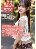 Giselle, 27, a high school teacher with very beautiful big tits who met in Los Angeles, seeking stimulation and Japan Dick.