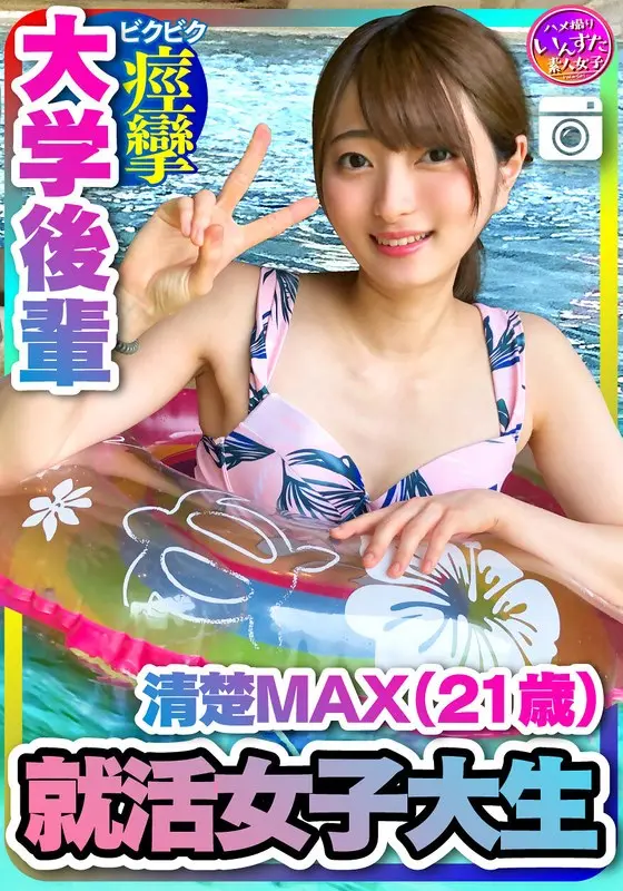 (College Girl Looking To Get Hired) Prim, Pretty 21-Year-Old Receives An Inside Offer With A Big IT Firm! POV Creampie Date With Your Classmate From College (Handle With Care)